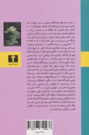 کتاب کوکورو - تصویر 2