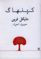 کتاب کپنهاگ - تصویر 1