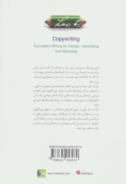 کتاب کپی رایتینگ - back