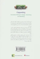 کتاب کپی رایتینگ - تصویر 2