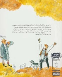 کتاب کچل مم سیاه - back