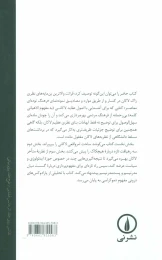 کتاب کژ نگریستن - back