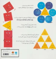 کتاب کی با من جورتره؟ - تصویر 2