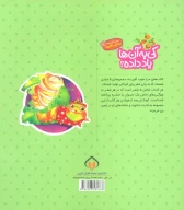 کتاب کی به آن‌ها یاد داده - تصویر 2