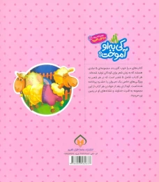 کتاب کی به او آموخت؟ - back
