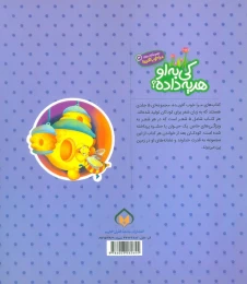 کتاب کی به او هدیه داده؟ - back