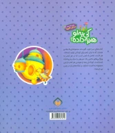 کتاب کی به او هدیه داده؟ - تصویر 2