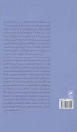 کتاب کی بود کی بود؟ - back