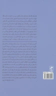 کتاب کی‌بود کی‌بود؟ - تصویر 2