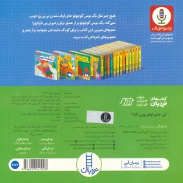 کتاب کی جای اوفو بوس کنه؟ - back