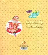 کتاب کی داده زور بازو؟ - تصویر 2