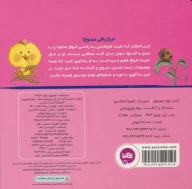 کتاب کی چی می‌خوره؟ - تصویر 2