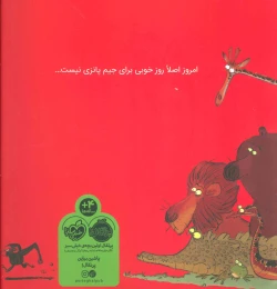 کتاب کی گفته من بداخلاقم؟ - back