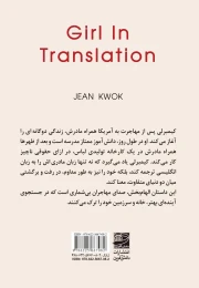 کتاب کیمبرلی چانگ - back