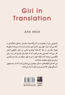 کتاب کیمبرلی چانگ - تصویر 2