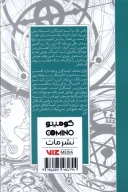 کتاب کیمیاگر تمام‌فلزی 02 - تصویر 2