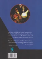 کتاب کیمیاگر (جیبی) - تصویر 2