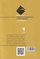 کتاب کینتسوگی - تصویر 2