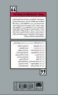 کتاب کینو-آگورا: بدن به مثابه‌ی شیء سینمایی (زنده و مرده) - تصویر 2