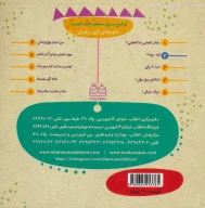 کتاب کیه، چیه؟ - تصویر 2