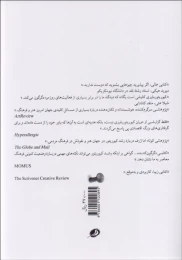 کتاب کیوریتورباوری - back