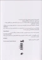 کتاب کیوریتورباوری - تصویر 2