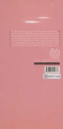 کتاب کیکاووس شاه عاشق رمان های شاهنامه 22 - back