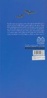 کتاب رمان‌های شاهنامه - تصویر 2