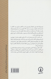 کتاب گادامر - back