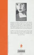 کتاب گاردن پارتی - تصویر 2