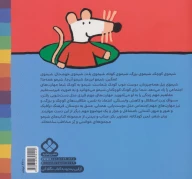 کتاب گاز و کلاج و دنده شیمو شده راننده - تصویر 2