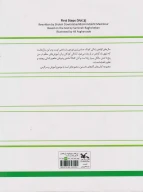 کتاب گام‌های نخستین - تصویر 2