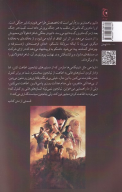 کتاب گامبی سرباز - تصویر 2