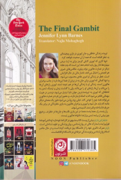 کتاب گامبی نهایی - back