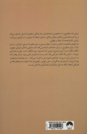 کتاب گامبی وزیر - تصویر 2