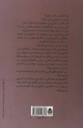 کتاب گاندی و استالین - back