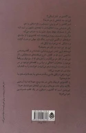 کتاب گاندی و استالین - تصویر 2