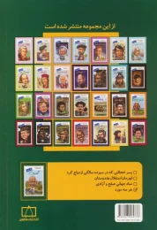 کتاب گاندی چه کسی بود؟ - back