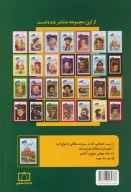 کتاب گاندی چه کسی بود؟ - تصویر 2