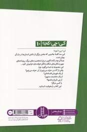 کتاب گاندی - back