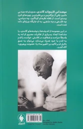 کتاب گاندی - back