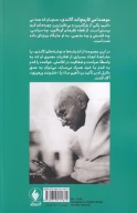 کتاب گاندی - تصویر 2