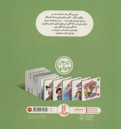 کتاب گاهی باد در می رود! - back