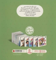 کتاب گاهی باد در می‌رود! - تصویر 2
