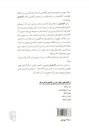 کتاب گاوخونی - تصویر 2