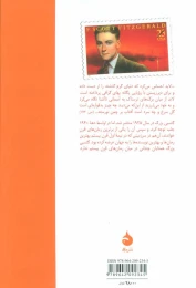 کتاب گتسبی بزرگ - back