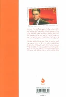 کتاب گتسبی بزرگ - تصویر 2