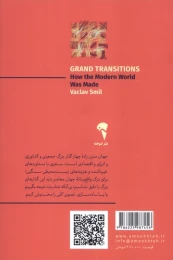 کتاب گذارهای بزرگ - back