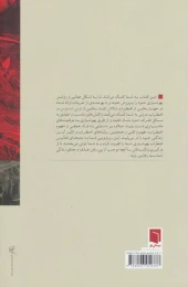 کتاب گذر از اضطراب با بهوشیاری - back