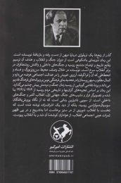 کتاب گذر از رنج ها (3 جلدی) - back